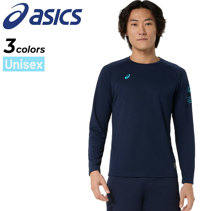 ◆ 商品詳細情報 ◆ ブランド アシックス asics 商品番号 2033C187 カラー (001)パフォーマンスブラック/イルミネートミント (002)パフォーマンスブラック/ブリリアントホワイト (400)ミッドナイト サイズ Mサイズ Lサイズ XLサイズ ※アシックスオリジナルサイズ 素材 ポリエステル100% 原産国 インドネシア製 ◆画像のカラーについて◆ 商品画像のカラーにつきましては、PC、モバイルなど閲覧環境等により実物のカラーと多少異なることもございます。 予めご理解のうえご注文を賜りますようお願いいたします。 ギフト対応 ※メーカー希望小売価格はメーカーサイトに基づいて掲載しています (記載価格が税抜き価格になっている場合もございます)【アシックス asics / ユニセックス / 長袖シャツ】 ◆　商　品　説　明 ◆ □□□当店で販売しております商品はすべて【正規取扱品】です□□□ ★メール便1点までOK★ アシックス(asics)から、「ドライロゴグラフィック長袖シャツ」です。 吸汗速乾性を追求したポリエステルニット素材を採用した長袖シャツ。 ”ASICS JAPONISM”コンセプトのグラフィックを採用し、 左袖にセンテンスグラフィックをプリント。 デザインのアクセントにウーブンラベルを採用。 ※アシックスオリジナルサイズ