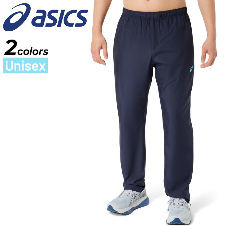◆ 商品詳細情報 ◆ ブランド アシックス asics 商品番号 2033C192 カラー (001)パフォーマンスブラック (400)ミッドナイト サイズ Mサイズ Lサイズ XLサイズ 素材 ポリエステル100% 原産国 ベトナム製 ◆画像のカラーについて◆ 商品画像のカラーにつきましては、PC、モバイルなど閲覧環境等により実物のカラーと多少異なることもございます。 予めご理解のうえご注文を賜りますようお願いいたします。 ギフト対応 ※メーカー希望小売価格はメーカーサイトに基づいて掲載しています (記載価格が税抜き価格になっている場合もございます)【アシックス asics / メンズ レディース / ロングパンツ】 ◆上下セットはこちら◆ ◆セットが組めるピステシャツはこちら◆ ◆　商　品　説　明 ◆ □□□当店で販売しております商品はすべて【正規取扱品】です□□□ アシックス(asics)から、はっ水ピステパンツです。 防風性とはっ水性に優れたポリエステルタフタを使用したピステパンツ 優れた防風性とはっ水機能を追求したポリエステルタフタ素材を使用したはっ水ピステパンツ。 はっ水ピステ（2033C191）とセットアップで使用いただけます。（単品でも使用可能です） 裾には着脱しやすいようにファスナーを採用しています。 デザインのアクセントにウーブンラベルを採用。 ・アシックスオリジナルサイズ