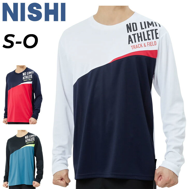 ◆ 商品詳細情報 ◆ ブランド ニシ Nishi 商品番号 2811A666 カラー (01)ホワイト (05)ネイビー (07)ブラック サイズ Sサイズ Mサイズ Lサイズ Oサイズ 素材 ハニカムドライ/ポリエステル100％ 原産国 中国製 ◆画像のカラーについて◆ 商品画像のカラーにつきましては、PC、モバイルなど閲覧環境等により実物のカラーと多少異なることもございます。 予めご理解のうえご注文を賜りますようお願いいたします。 ギフト対応 ※メーカー希望小売価格はメーカーサイトに基づいて掲載しています (記載価格が税抜き価格になっている場合もございます)【ニシ NISHI / メンズ レディース / 長袖シャツ】 ◆　商　品　説　明 ◆ □□□当店で販売しております商品はすべて【正規取扱品】です□□□ ★メール便1点までOK★ ニシ(NISHI)から、「UVカットロングスリーブシャツ」です。 UVカット、吸汗速乾、透け軽減の機能素材。 紫外線遮蔽率98％　UPF50＋ 大胆な胸切替が特徴のデザイン。 ゆったりとしたレギュラーシルエット。 長袖タイプなので、肌寒い季節のトレーニングはもちろん、 ウォーミングアップや移動着などにもおすすめ。 1枚での着用から、ジャージやウインドブレーカーのインナーまで幅広く活用できます。