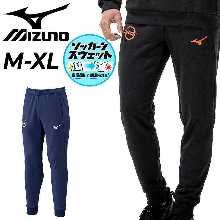楽天市場】mizuno 半袖 上下セット（ジャージ｜スポーツウェア
