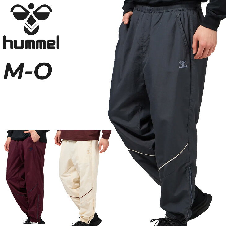 送料無料 ヒュンメル ロングパンツ メンズ hummel ウーブンロングパンツ 裏メッシュ ナイロンパンツ 長ズボン 撥水 はっ水 防汚 ルーズシルエット ゆったり トレーニングパンツ サッカー フットサル 部活 普段使い ボトムス/HAPB2125P