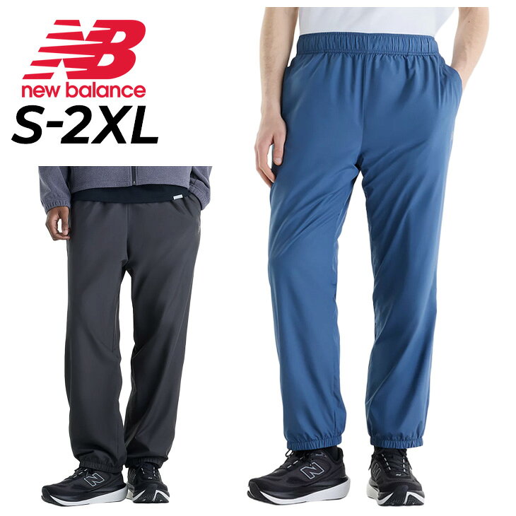 大きいサイズ　10L　New Balance ジャージ　パンツ used 楽天市場】大きいサイズ メンズ パンツ（ブランドニューバランス