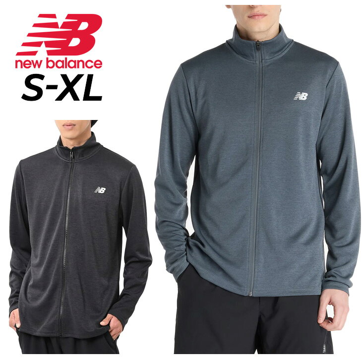 送料無料 ニューバランス ジャージ メンズ ジャケット New Balance Sport ニットジャケット トラックジャケット 長袖 フルジップ 吸汗速乾 ドライ ワンポイント NBロゴ トレーニング ウォーキング ジム スポーツウェア アウター 上着/MJ51804