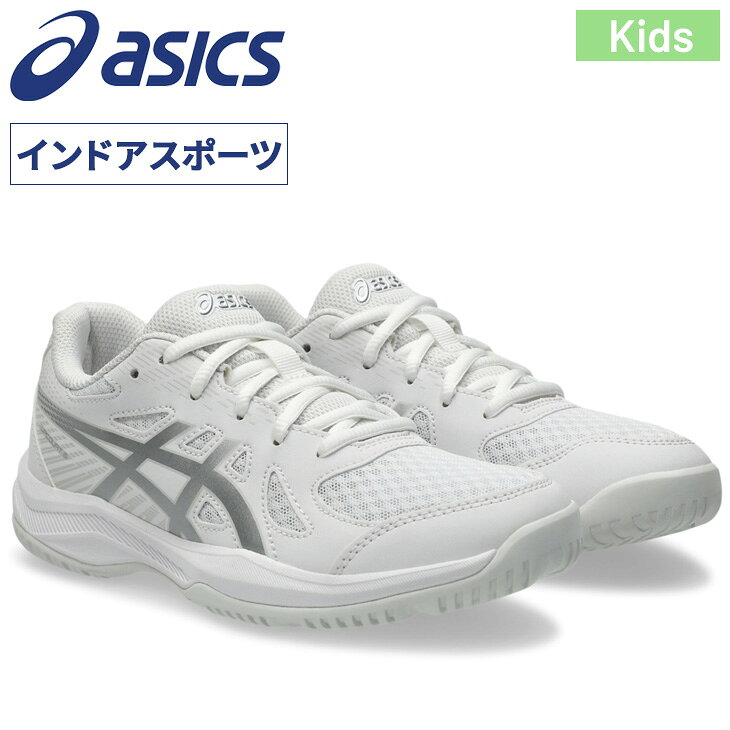 送料無料 アシックス ジュニア キッズ インドアシューズ 20-25.0cm asics アップコ...