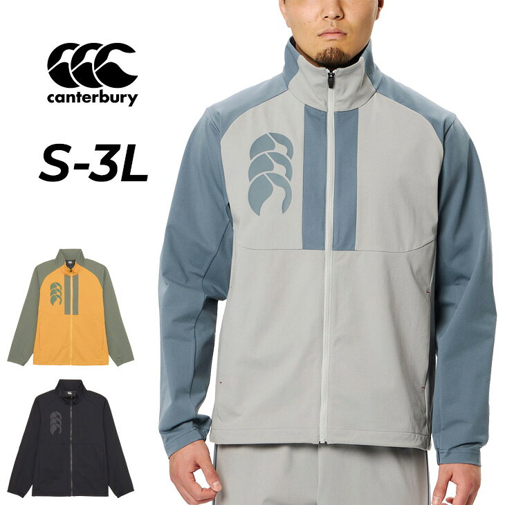 送料無料 カンタベリー トレーニングジャケット メンズ レディース canterbury デュアルジャケット 長袖 フルジップ アウター ユニセックス スポーツウェア ラグビー トレーニング ランニング ジム ウォームアップ 練習 部活 上着 普段使い/RTM62655