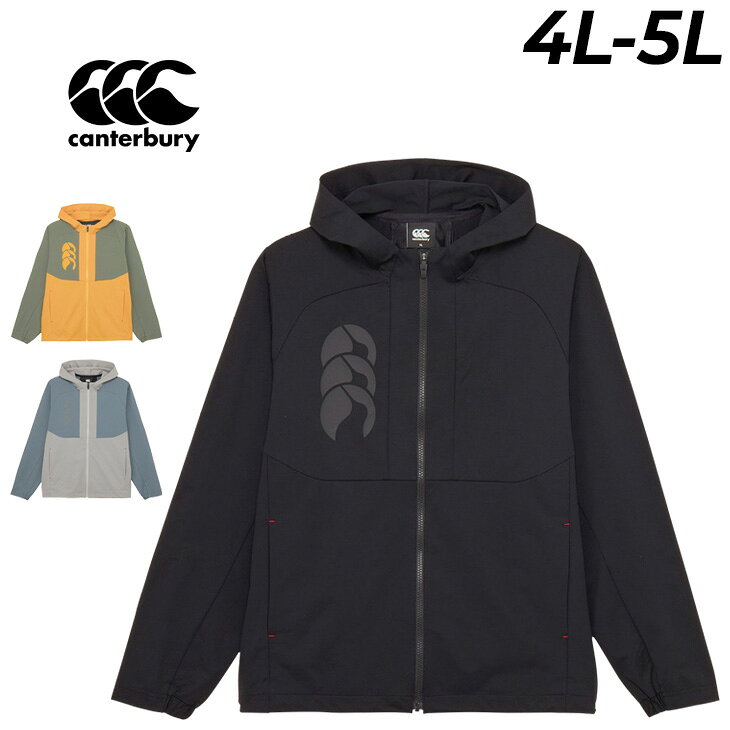 送料無料 カンタベリー トレーニングジャケット フード付き 4L 5L メンズ レディース 大きいサイズ canterbury デュアルフーディー ビッグサイズ 長袖 アウター ユニセックス スポーツウェア ラグビー トレーニング ランニング ジム 練習 部活 上着 普段使い/RTM62656B