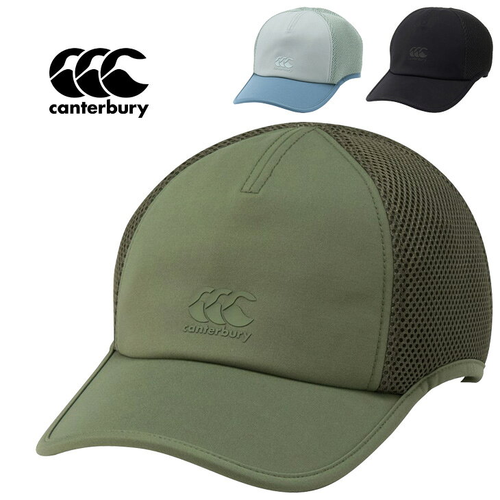 ◆ 商品詳細情報 ◆ ブランド カンタベリー canterbury 商品番号 RTMC2622 カラー (CB)クラウディブルー (K)ブラック (MO)モスグリーン サイズ F（適合サイズ(頭囲)：56〜60cm） 素材 本体：複合繊維（ポリエステル）100%　 メッシュ部分：ポリエステル100% 原産国 中国製 ◆画像のカラーについて◆ 商品画像のカラーにつきましては、PC、モバイルなど閲覧環境等により実物のカラーと多少異なることもございます。 予めご理解のうえご注文を賜りますようお願いいたします。 ギフト対応 ※メーカー希望小売価格はメーカーサイトに基づいて掲載しています (記載価格が税抜き価格になっている場合もございます)【カンタベリー canterbury / ユニセックス / 帽子】 ◆　商　品　説　明 ◆ □□□当店で販売しております商品はすべて【正規取扱品】です□□□ カンタベリー(canterbury)から、「デュアル ウェービーキャップ」です。 高密度で繊細に編み込まれたハイゲージニットを一部使用したメッシュキャップです。 ※適合サイズ(頭囲)：56〜60cm