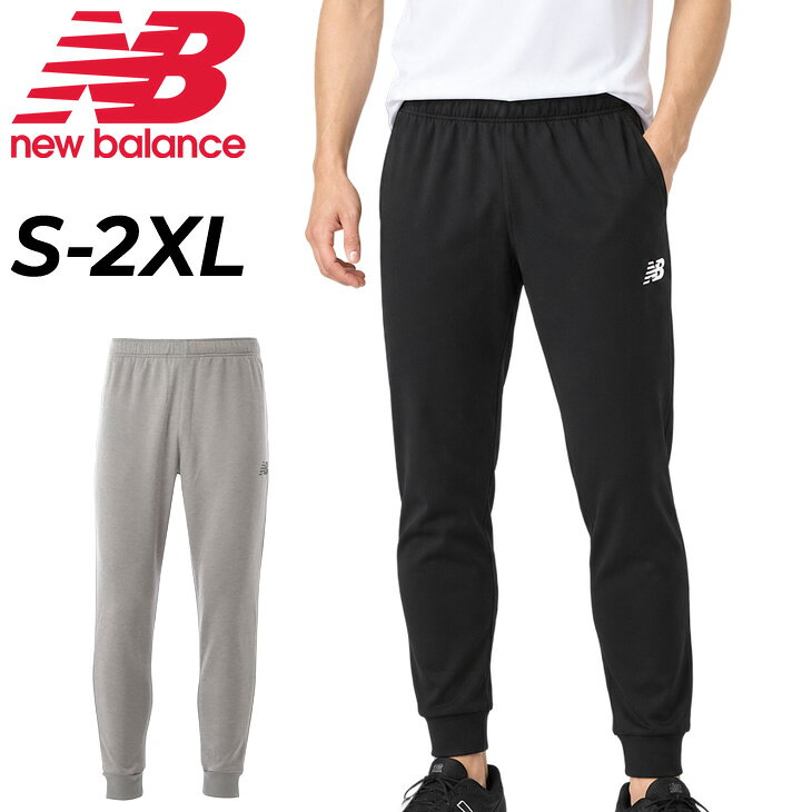 送料無料 ニューバランス スウェットパンツ メンズ 吸汗速乾 New Balance チームス...