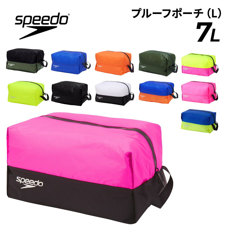スピード Speedo ウォータープルーフ エル 約7L ナイロンバッグ ユニセックス スイムポーチ 軽量 コンパクト スイミ…