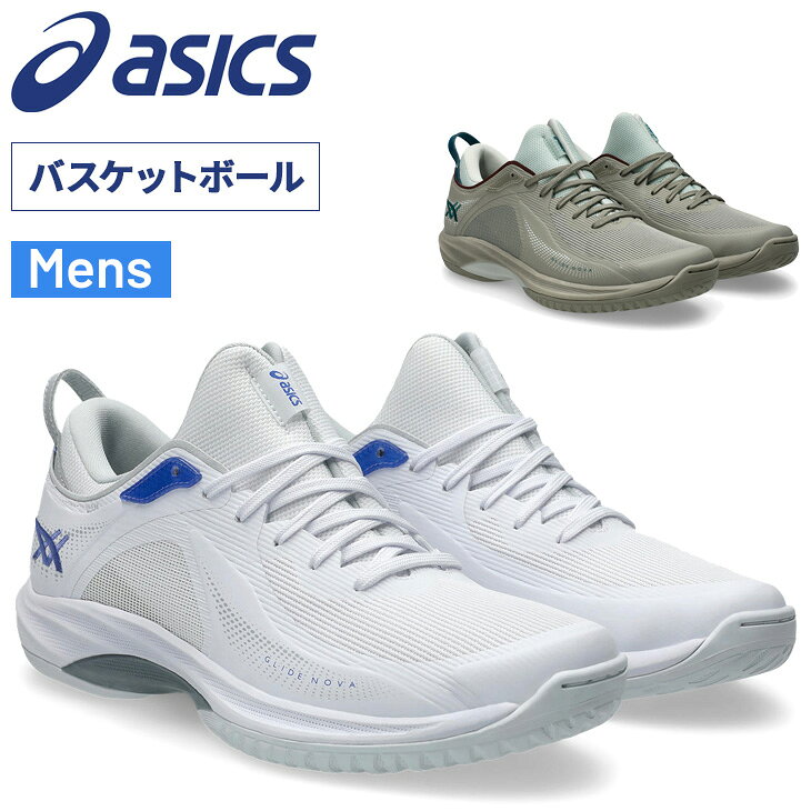 楽天市場】バスケットボール シューズ glide nova ff グライド ノヴァ