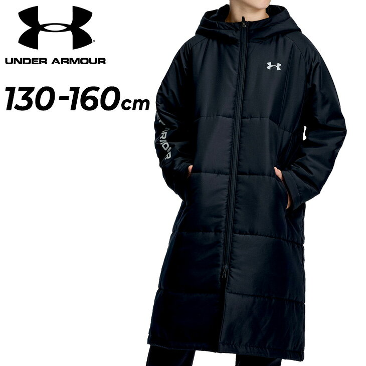 送料無料 アンダーアーマー 中綿コート ロング丈 キッズ ジュニア UNDER ARMOUR UAインサレーテッド ロングコート 子供服 130-160cm 裏起毛 フード付き ベンチコート 防寒コート 保温 撥水 防風 軽量 スポーツウェア 通学 部活 冬 ブランド/6016567【ギフト不可】