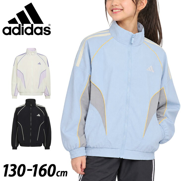 送料無料 アディダス ウインドブレーカー キッズ ジュニア 130-160cm 子供服 adidas G ウーブンジャケット 起毛トリコット裏地 子ども用 裏起毛 長袖 フルジップ アウター 保温 ルーズフィット スポーツウエア カジュアル キッズウェア ウインドブレーカー 上/C8657