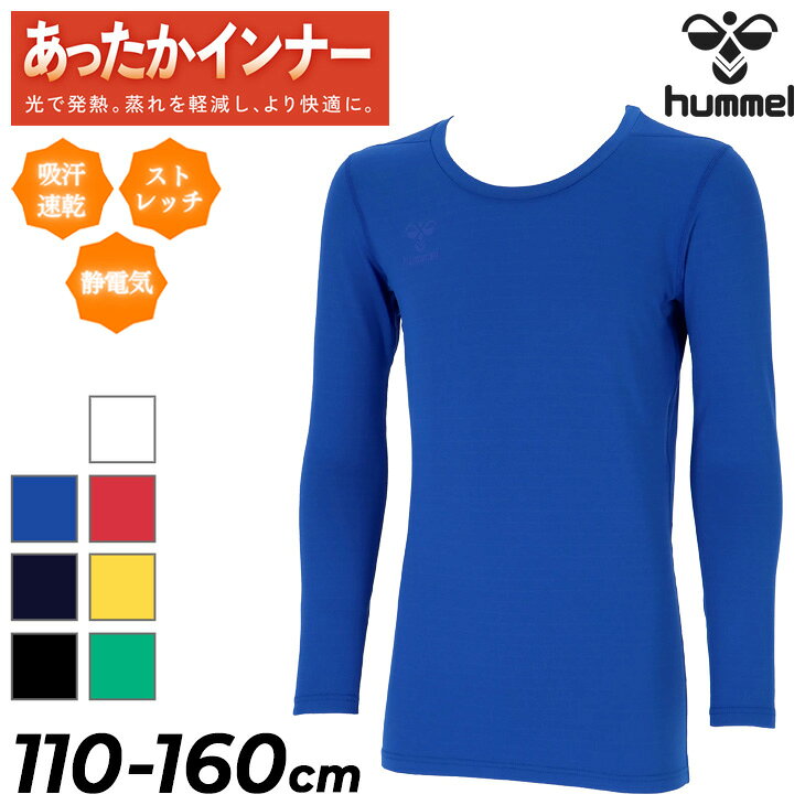 ◆ 商品詳細情報 ◆ ブランド ヒュンメル Hummel 商品番号 HJP5168 カラー (10)ホワイト (20)レッド (30)イエロー (551)グリーン (669)ディープブルー (71)インディゴネイビー (90)ブラック サイズ 110cm 120cm 130cm 140cm 150cm 160cm ●商品サイズ● 110:着丈40/身幅28/肩幅23/袖丈37/裾幅11 120:着丈44/身幅30/肩幅24.5/袖丈40/裾幅12 130:着丈48/身幅32/肩幅26/袖丈43.5/裾幅13 140:着丈52/身幅34/肩幅27.5/袖丈47/裾幅14 150:着丈56/身幅37/肩幅30/袖丈50/裾幅15 160:着丈60/身幅40/肩幅32/袖丈52.5/裾幅16 ※素材の特性によって表記サイズよりも多少の誤差が生じる場合がございます。予めご了承ください。 素材 ポリエステル90% ポリウレタン10% 原産国 中国製 ◆画像のカラーについて◆ 商品画像のカラーにつきましては、PC、モバイルなど閲覧環境等により実物のカラーと多少異なることもございます。 予めご理解のうえご注文を賜りますようお願いいたします。 ギフト対応 ※メーカー希望小売価格はメーカーサイトに基づいて掲載しています (記載価格が税抜き価格になっている場合もございます)【ヒュンメル Hummel / キッズ / 長袖シャツ】 ▼関連商品 [ジュニアあったかインナータイツ] ◆　商　品　説　明 ◆ □□□当店で販売しております商品はすべて【正規取扱品】です□□□ ★メール便1点までOK★ ヒュンメル(hummel)から、ジュニアあったか丸首インナーです。 光吸収発熱性をもつ糸を使用しているため紫外線や 赤外線を吸収すると温度が上昇する生地を使用したあったかインナー。 軽やかで柔らかく肌ざわりが良い生地に改良。 制電糸が編み込まれていることで制電気防止、抗菌作用も備えた冬の定番インナー。 ■丸首タイプ。 ■機能：吸汗速乾,ストレッチ,制電,抗菌 ●商品サイズ● 110:着丈40/身幅28/肩幅23/袖丈37/裾幅11 120:着丈44/身幅30/肩幅24.5/袖丈40/裾幅12 130:着丈48/身幅32/肩幅26/袖丈43.5/裾幅13 140:着丈52/身幅34/肩幅27.5/袖丈47/裾幅14 150:着丈56/身幅37/肩幅30/袖丈50/裾幅15 160:着丈60/身幅40/肩幅32/袖丈52.5/裾幅16 ※素材の特性によって表記サイズよりも多少の誤差が生じる場合がございます。予めご了承ください。 ★素肌に着用する商品のため、キャンセル・交換・返品はできません。予めご了承くださいませ。