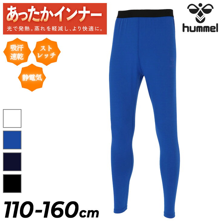 ◆ 商品詳細情報 ◆ ブランド ヒュンメル Hummel 商品番号 HJP6047 カラー (10)ホワイト (669)ディープブルー (71)インディゴネイビー (90)ブラック サイズ 110cm 120cm 130cm 140cm 150cm 160cm ●商品サイズ● 110:ウエスト36/ヒップ59/股下40/裾幅9 120:ウエスト38/ヒップ63/股下44/裾幅9 130:ウエスト40/ヒップ67/股下48/裾幅9 140:ウエスト44/ヒップ71/股下52/裾幅10 150:ウエスト50/ヒップ77/股下56/裾幅10 160:ウエスト56/ヒップ83/股下60/裾幅10 ※素材の特性によって表記サイズよりも多少の誤差が生じる場合がございます。予めご了承ください。 素材 ＜本体＞ポリエステル90% ポリウレタン10% ＜ウエストゴム＞ポリエステル100% 原産国 中国製 ◆画像のカラーについて◆ 商品画像のカラーにつきましては、PC、モバイルなど閲覧環境等により実物のカラーと多少異なることもございます。 予めご理解のうえご注文を賜りますようお願いいたします。 ギフト対応 ※メーカー希望小売価格はメーカーサイトに基づいて掲載しています (記載価格が税抜き価格になっている場合もございます)【ヒュンメル hummel / キッズ / ロングタイツ】 ▼関連商品 [ジュニアあったか丸首インナーシャツ] ◆　商　品　説　明 ◆ □□□当店で販売しております商品はすべて【正規取扱品】です□□□ ★メール便1点までOK★ ヒュンメル(hummel)から、ジュニアあったかインナータイツです。 光吸収発熱性をもつ糸を使用しているため紫外線や 赤外線を吸収すると温度が上昇する生地を使用したあったかインナータイツ。 軽やかで柔らかく肌ざわりが良い生地に改良。 制電糸が編み込まれていることで制電気防止、抗菌作用も備えた冬の定番インナー。 ■ロングタイプ。 ■機能：吸汗速乾,ストレッチ,制電,抗菌 ●商品サイズ● 110:ウエスト36/ヒップ59/股下40/裾幅9 120:ウエスト38/ヒップ63/股下44/裾幅9 130:ウエスト40/ヒップ67/股下48/裾幅9 140:ウエスト44/ヒップ71/股下52/裾幅10 150:ウエスト50/ヒップ77/股下56/裾幅10 160:ウエスト56/ヒップ83/股下60/裾幅10 ※素材の特性によって表記サイズよりも多少の誤差が生じる場合がございます。予めご了承ください。 ★素肌に着用する商品のため、キャンセル・交換・返品はできません。予めご了承くださいませ。