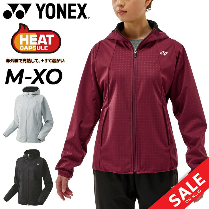 送料無料 ヨネックス ウォームアップパーカー レディース YONEX テニスウェア ソフトテニス バドミントン 防寒 ヒートカプセル 保温 制電 長袖 フルジップ パーカージャケット 女性 秋冬 スポーツウェア 練習 部活 移動/58111