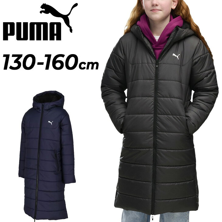 送料無料 プーマ 中綿コート キッズ ジュニア PUMA ESS HD パデッド ベンチコート 子供服 130 140 150 160cm ロングコート 防寒 フード付き アウター 保温 はっ水 子ども 男の子 女の子 スポーツウェア サッカー 陸上 野球 普段使い/696281【ギフト不可】