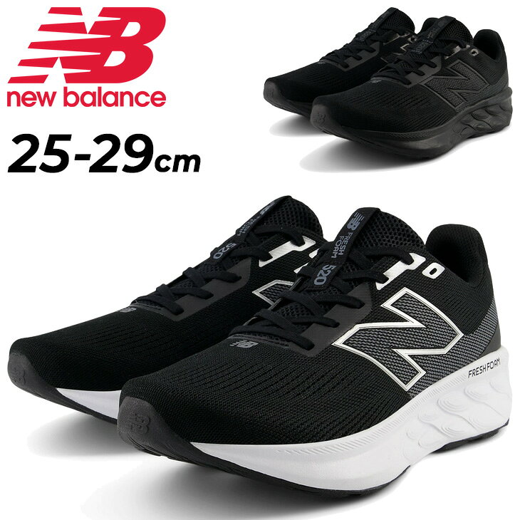 ◆ 商品詳細情報 ◆ ブランド ニューバランス NEWBALANCE 商品番号 M520-4E カラー (LK9)ブラック/ホワイト (LT9)ブラック サイズ 25.0cm 25.5cm 26.0cm 26.5cm 27.0cm 27.5cm 28.0cm 28.5cm 29.0cm 素材 アッパー素材:合成繊維 ソール素材:ゴム底 原産国 インドネシア製 ◆画像のカラーについて◆ 商品画像のカラーにつきましては、PC、モバイルなど閲覧環境等により実物のカラーと多少異なることもございます。 予めご理解のうえご注文を賜りますようお願いいたします。 ギフト対応 ※メーカー希望小売価格はメーカーサイトに基づいて掲載しています (記載価格が税抜き価格になっている場合もございます)【ニューバランス NEWBALANCE / メンズ / ランニングシューズ】 ◆　商　品　説　明 ◆ □□□当店で販売しております商品はすべて【正規取扱品】です□□□ ニューバランス(newbalance)から、メンズのランニングシューズ 「Fresh Foam 520 v9(フレッシュフォーム　520)」です。 ジョギング、ウォーキング、ジムなどマルチなシーンで活躍する「FRESH FOAM 520 V9」が登場。 足圧分布のデータから、かかと部にはクッション性を、 前足部には安定性を配置した厚めのFRESH FOAMミッドソールと、 サポート性が高く通気性も兼ね備えたエンジニアードメッシュを採用した サドルデザインのアッパー、耐久性が必要な部分にラバーを配置したアウトソールが、 軽量で快適な履き心地を提供します。 ◇ウィズ(足幅)：4E(メンズ 幅広) ●搭載機能● 【フレッシュ フォーム（クッション性・サポート性）】 クッション性と軽量性に優れた素材と内外非対称なヘキサゴンデザインを融合。 心地よいクッショニングと確かなサポート性で、ナチュラルなライド感を提供。 【製品のパッケージ(外装)について】 本製品は、メーカーから入荷した状態で発送しております。 若干の箱潰れや破れ、汚れがある場合がございますが、 製品には問題はありません。予めご了承くださいませ。