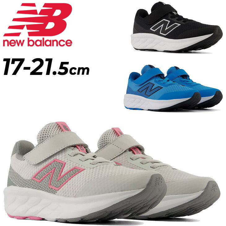 送料無料 ニューバランス キッズ ランニングシューズ newbalance 520 Hook＆Loop 17-21.5cm 子供靴 スニーカー ジュニア 面ファズナー ベルト ゴム紐 ローカット 通気 メッシュ 運動靴 子ども 男の子 女の子 履きやすい カジュアル スポーツ こども 体育 運動会 くつ/P520