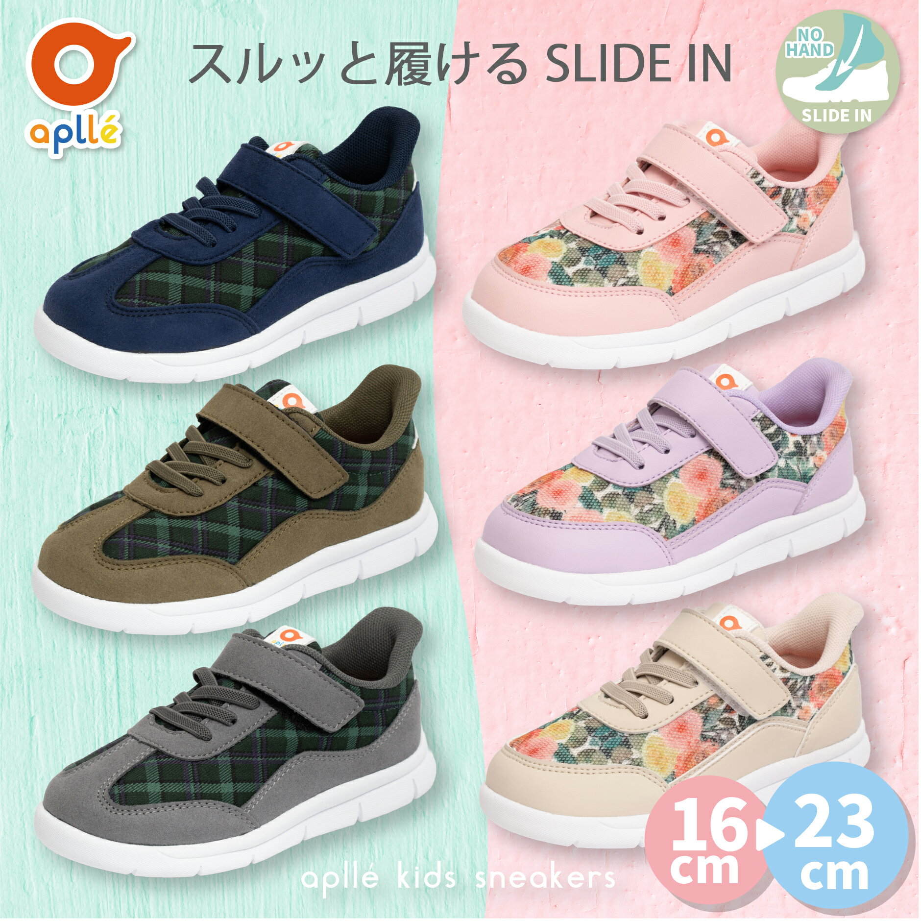 Ҷåˡ16-23cm|ä륭å塼ɤҤɤⷤåˤλҽλҾ襤ԥ󥯥١ѡץͥӡaplleץŹꥸʥǥåaplle01