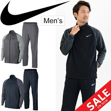 ジャージ 上下セット メンズ ナイキ NIKE エピック ニット ジャケット パンツ/トレーニングウェア 男性用 フィットネス スポーツウェア/928027-927389