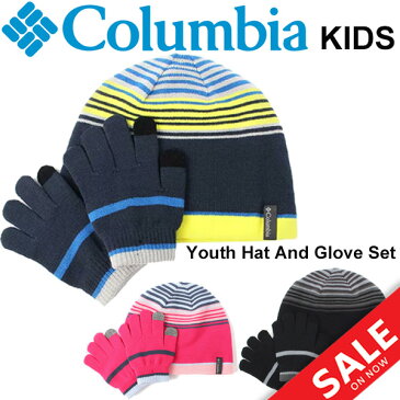 キッズ ニットグローブ ニットキャップ 男の子 女の子 子ども用/コロンビア Columbia ユースハットアンドグローブセット/手袋 ニット帽 アウトドア キャンプ カジュアル 通園 通学 おでかけ アクセサリー 冬小物/CY0014