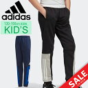 スウェット パンツ キッズ 男の子 女の子 ジュニア 子ども 子供服 アディダス adidas B SPORT ID 裏起毛 スエット ロングパンツ テーパード 130-160cm スポーツ カジュアル ウェア 部屋着 ボトムス/FYK87