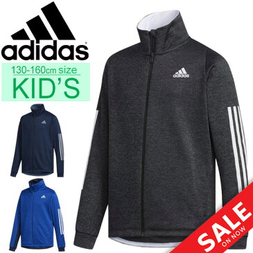 スウェット ジャケット 長袖 キッズ アウター 男の子 女の子 ジュニア 子ども アディダス adidas B TRN CLIMAWARM フルジップ 裏起毛 スエット 子供服 130-160cm スポーツウェア トラックジャケット 運動 普段使い 上着/FYQ45