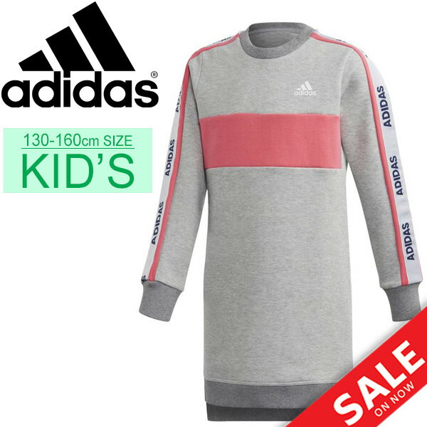 【全品P5倍★12月1日】スウェットシャツ 長袖 ロング丈 キッズ ジュニア 女の子 子供服 アディダス ADIDAS G ID スエット チュニック ガールズ スポーツ カジュアル トレーナー ロゴ 普段着 トップス/GHN04【a20Qpd】