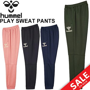 スウェット パンツ メンズ レディース HUMMEL ヒュンメル プレイ スエット ロングパンツ スエット スポーツ トレーニング ウェア 保温 吸汗速乾 サッカー フットサル 普段使い 長ズボン ボトムス/HAP8214P