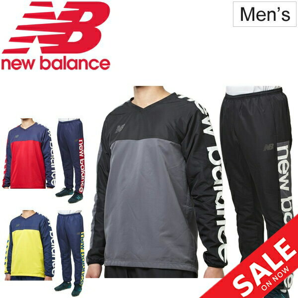 ピステ上下セット メンズ ニューバランス Newbalance ウィンド ピステトップ ピステパンツ 裏地起毛 上下組 ウインドブレーカー スポーツウェア 男性 セットアップ サッカー トレーニング 部活 防風 撥水 JMTF9473-JMPF9474のサムネイル