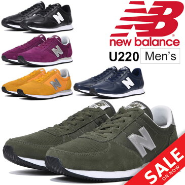 スニーカー メンズシューズ ニューバランス newbalance U220 靴 カジュアル スポーティ 男性用 D幅 おしゃれ スポカジ くつ/U220