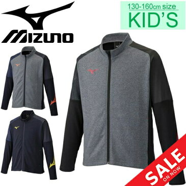 トレーニングウェア ジャージ ジャケット キッズ ジュニア 男の子 女の子 アウター ミズノ mizuno ソフトニットシャツ フルジップ スポーツウェア 子供服 130-160サイズ サッカー フットサル 部活 ウォーミングアップ 羽織り スポーティ 上着/P2MC9135