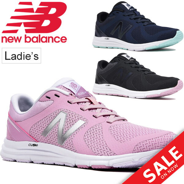 ランニングシューズ レディース ニューバランス newbalance スポーツシューズ 女性 B幅 ジョギング フィットネス ジム トレーニング 普段履き スニーカー 靴 くつ/W635W-