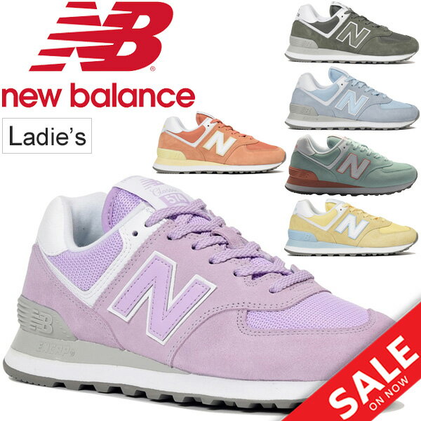 スニーカーレディースシューズニューバランスnewbalance574/ローカットスポーツカジュアル女性用B幅スポカジ靴/WL57