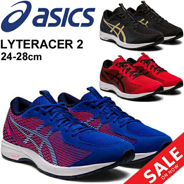 ランニングシューズ メンズ アシックス asics ライトレーサー2 LYTERACER2/トレーニングモデル 陸上 部活 学生 ラントレ スポーツシューズ 靴 くつ/1011A674