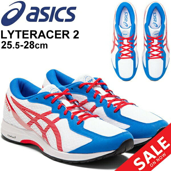 ランニングシューズ メンズ スタンダードラスト/アシックス ASICS ライトレーサー LYTERACER 2 RETRO TOKYOモデル/トレーニングモデル 男性 陸上 部活 学生 スポーツシューズ ラントレ 靴 くつ/1011B114