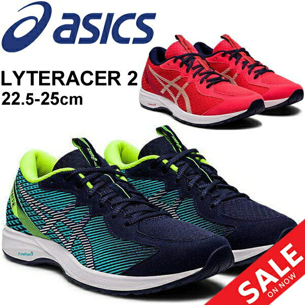 ランニングシューズ レディース アシックス asics ライトレーサー2 LYTERACER2/トレーニングモデル 陸上 部活 学生 女性 ラントレ スポーツシューズ 靴 くつ/1012A581
