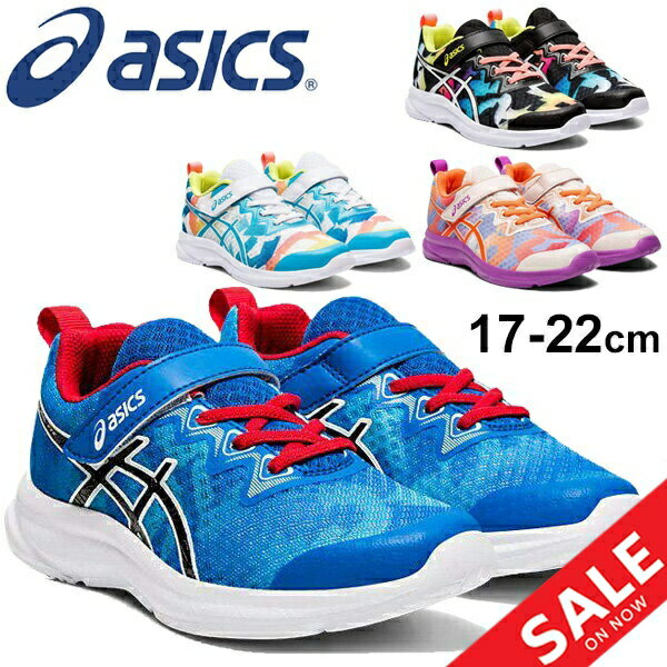 ジュニア ランニングシューズ キッズ スニーカー 男の子 女の子 子供靴 アシックス asics SOULYTE PS/17.0cm-22.0cm ゴム紐 マジックテープ 運動会 小学生 通学靴 男児 女児 くつ/1014A098