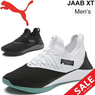 トレーニングシューズ メンズ スニーカー プーマ PUMA JAAB_XT スポーツ フィットネス ジム ジョギング 男性 カジュアル 靴/192456-