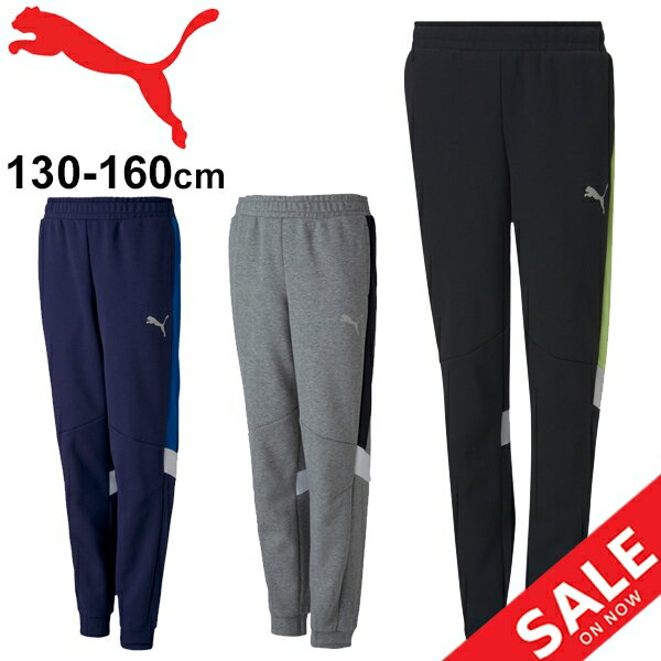 キッズ スウェットパンツ 男の子 ジュニア/プーマ PUMA ACTIVE SPORTS スウェットパンツ DK/スポーツウェア 130-160cm 子供服 ロングパンツ 運動 普段使い ボトムス 長ズボン/585183
