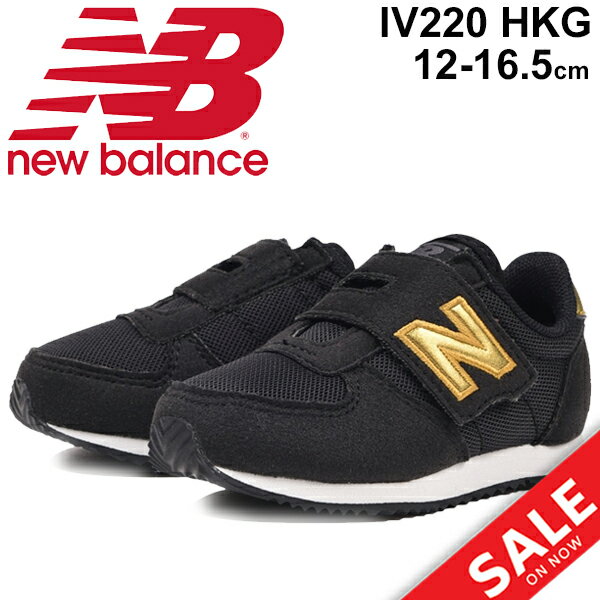キッズ ベビー シューズ スニーカー 男の子 女の子 子供靴 ニューバランス NewBalance 220 LIFESTYLE ベビー靴 12-16.5cm インファント カジュアル 男児 女児 通園 おでかけ ベルクロ 運動靴 おしゃれ かわいい くつ IV220HKGのサムネイル
