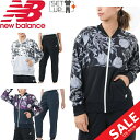 ウィンドブレーカー 上下セット レディース/ニューバランス NEWBALANCE 5WAY ストレッチウーブン ジャケット パンツ セットアップ/スポーツウェア 女性 トレーニング トラベル 普段使い/JWJP0019-JWPP0026