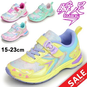 【5月1日限定★全品P5倍】キッズ ジュニア シューズ 女の子 子ども 瞬足レモンパイ シュンソクV8 ガールズ スニーカー 子供靴 15-23.0cm 2.5E設計 女児 SYUNSOKU V8 幼園児 小学生 運動会 通学靴/LEC6110