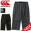 カンタベリー 限定 七分丈 パンツ メンズ canterbury ストレッチパフォーマンスクロップドパンツ スポーツウェア 撥水加工 男性用 ジム ラグビー ボトムス 自宅トレーニング 宅トレ 家トレ RP20366