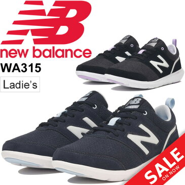 スニーカー レディース シューズ ニューバランス newbalance 315/フィットネス ウォーキング 女性 カジュアル デイリー 普段履き 靴/WA315