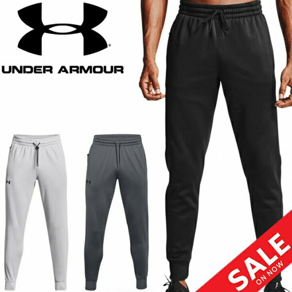 ロングパンツ メンズ/アンダーアーマー UNDER ARMOUR/ スポーツウェア 部活 練習 トレーニング・フィットネス/1357123