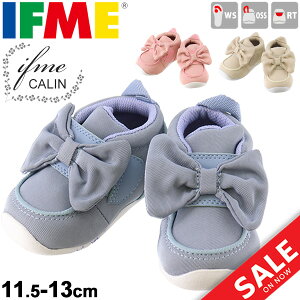 ベビーシューズ ファーストシューズ 女の子 子供靴/イフミー カラン IFME CALIN 11.5-13cm スニーカー 女児 リボン かわいい ピンク ベージュ ブルー おでかけ ギフト プレゼント 安心 安全/20-0809/APWORLD