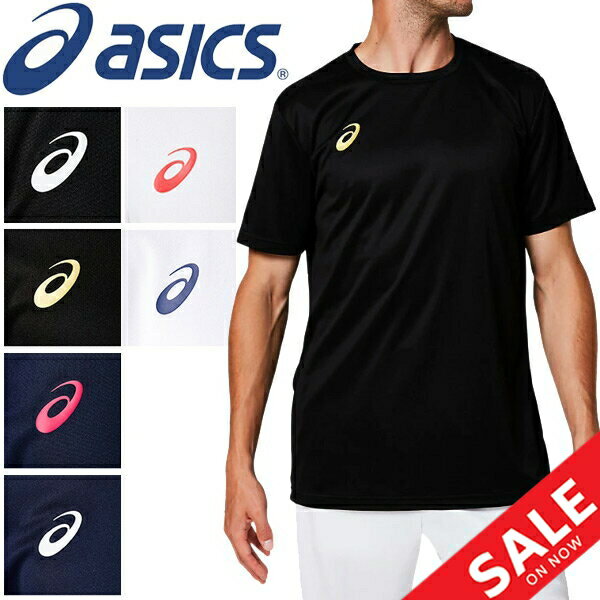 Tシャツ 半袖 メンズ アシックス asics OPショートスリーブトップ スポーツウェア ランニング トレーニング 陸上 男性用 半袖シャツ ロゴT 部活 カジュアル 普段着 クラブ 吸汗速乾 トップス/2031A664