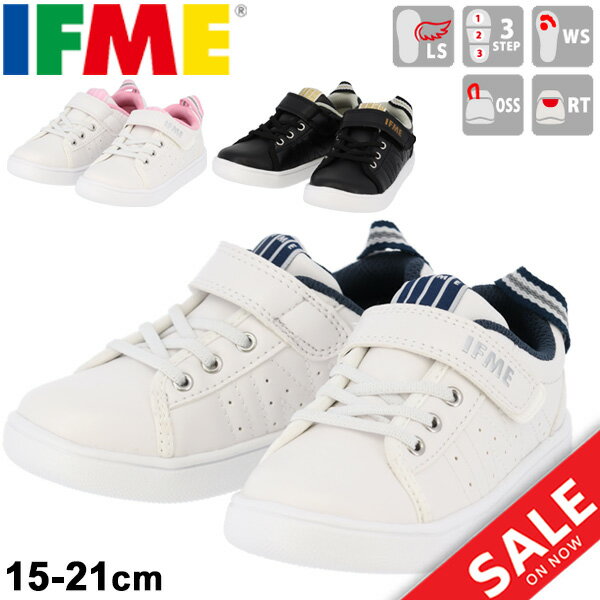 キッズシューズ ジュニア スニーカー 男の子 女の子 子供靴 イフミー IFME イフミーライト 15.0-21.0cm 軽量 コートタイプ ベルクロ 運動靴 コートシューズ 通園 通学 安心 安全 22-0110 APWORLDのサムネイル
