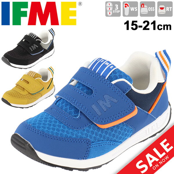 キッズシューズ 男の子 スニーカー ジュニア 子ども/イフミー IFME 子供靴 15-21cm 運動靴 男児 ボーイズ 通園通学 カジュアル 安心 安全/30-0807/APWORLDのサムネイル